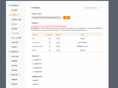 神马获取Authkey按钮提交成功方法